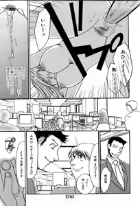 Page 233 of COMIC GEKI-YABA Vol. 03 - preview thumbnail