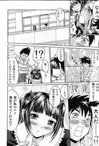Page 247 of COMIC GEKI-YABA Vol. 03 - preview thumbnail