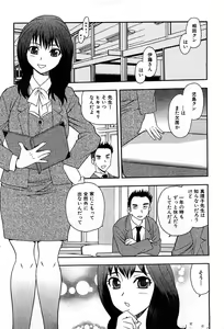Page 56 of COMIC GEKI-YABA Vol. 03 - preview thumbnail