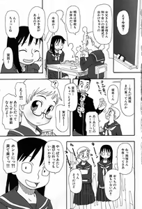 Page 6 of COMIC GEKI-YABA Vol. 03 - preview thumbnail