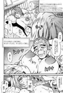 Page 77 of COMIC GEKI-YABA Vol. 03 - preview thumbnail