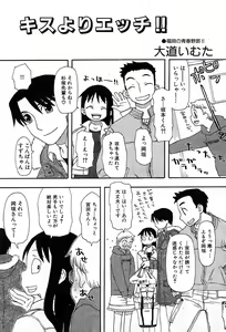 Page 8 of COMIC GEKI-YABA Vol. 03 - preview thumbnail