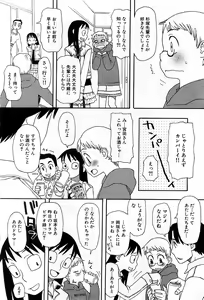 Page 9 of COMIC GEKI-YABA Vol. 03 - preview thumbnail
