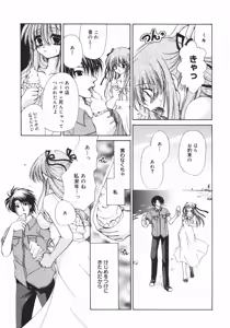 Page 168 of Maroyaka Dolce - preview thumbnail