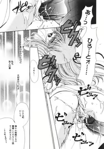 Page 176 of Maroyaka Dolce - preview thumbnail