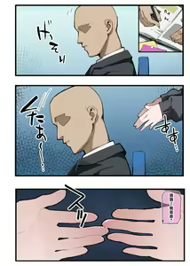 Page 4 of Sensei, Konshuu mo Otsukaresama, desu - Sensei, Thank You For Your Hard Work This Week. | 老师、这周也辛苦、您了 - preview thumbnail