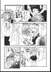Page 8 of CD SONG BOOK - preview thumbnail