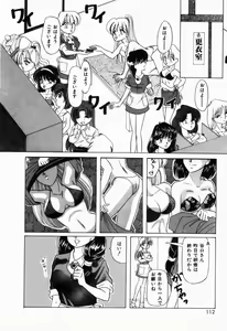 Page 115 of Seitokaichou wa "F" Cup - preview thumbnail