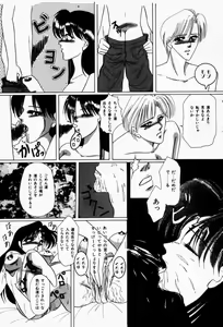 Page 150 of Seitokaichou wa "F" Cup - preview thumbnail