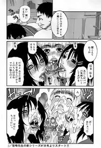 Page 117 of COMIC GEKI-YABA Vol. 04 - preview thumbnail
