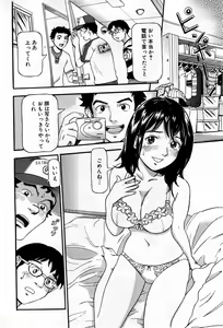 Page 233 of COMIC GEKI-YABA Vol. 04 - preview thumbnail