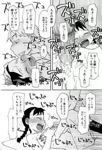 Page 247 of COMIC GEKI-YABA Vol. 04 - preview thumbnail