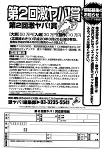 Page 264 of COMIC GEKI-YABA Vol. 04 - preview thumbnail