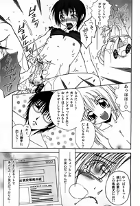 Page 8 of COMIC GEKI-YABA Vol. 04 - preview thumbnail