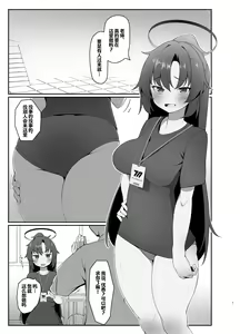 Page 3 of Yuuka Ero Hon | 优香的涩涩本 - preview thumbnail