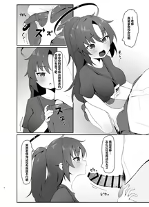 Page 4 of Yuuka Ero Hon | 优香的涩涩本 - preview thumbnail