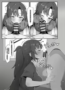 Page 5 of Yuuka Ero Hon | 优香的涩涩本 - preview thumbnail