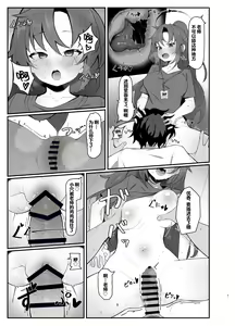 Page 9 of Yuuka Ero Hon | 优香的涩涩本 - preview thumbnail