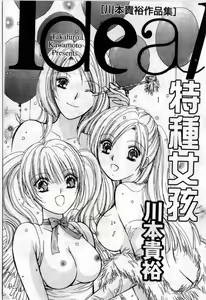 Page 3 of Aidiaru Vol.1 - preview thumbnail