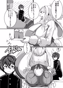 Page 3 of Mesukemo Onee-san-chi ni Isourou? ~Hatsujou Onee-san-tachi ni Goyoujin!?~ - preview thumbnail