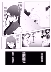Page 3 of Superheroine Ema no Haiboku  6 - preview thumbnail