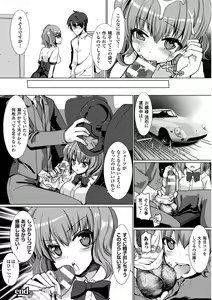 Page 176 of Chijoku Shioki Inroku - preview thumbnail