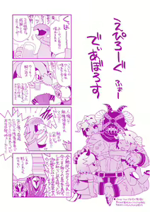 Page 176 of Seigi ga Iro ni Nomareta Hi - preview thumbnail