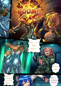 Page 3 of 液态水银 重制版 第二章 - preview thumbnail