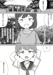 Page 3 of Sayaka wa Seitenkan Shite Doukyuusei ni Mushaburi Tsukusareru - preview thumbnail