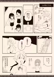 Page 56 of Danshi ni Rape Saretai na - preview thumbnail