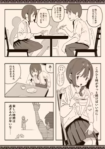 Page 3 of Suki na Hito no Futago no Imouto to - preview thumbnail