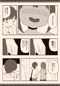 Page 40 of Suki na Hito no Futago no Imouto to - preview thumbnail
