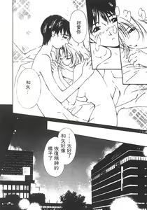 Page 56 of Mizu no Yuuwaku 3 | 水的誘惑 3 - preview thumbnail