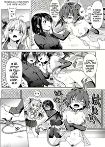 Page 56 of Succubus Company + Arashi no Naka de Kagayaite - preview thumbnail