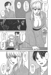 Page 176 of Haken no Muuko-san 1 - preview thumbnail