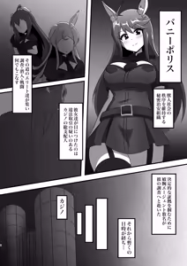 Page 3 of VANQUISHED BUNNY POLICE - preview thumbnail