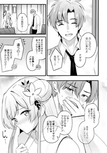 Page 4 of Seifuku o Yogosanaide - preview thumbnail