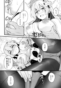 Page 7 of Seifuku o Yogosanaide - preview thumbnail