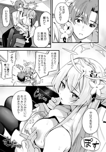 Page 8 of Seifuku o Yogosanaide - preview thumbnail