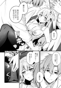 Page 9 of Seifuku o Yogosanaide - preview thumbnail