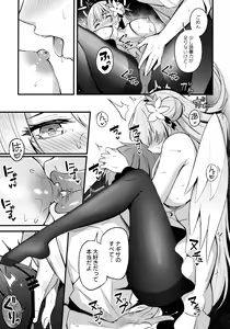 Page 10 of Seifuku o Yogosanaide - preview thumbnail