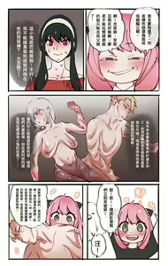 Page 3 of Skinsuit × FAMILY 穿皮家家酒 02 - preview thumbnail
