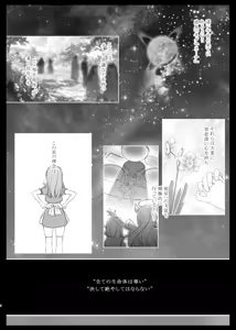 Page 3 of Echiechi Therapy ~Ore no Idenshi o Nokosu Tame, Kodukuri Renshuu Hajimarimashita!?~ - preview thumbnail