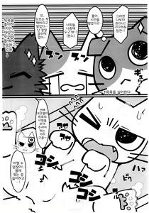 Page 3 of Shikaneko's Awa-awa Grooming! | 잔소리 고양이's 보글보글 그루밍! - preview thumbnail