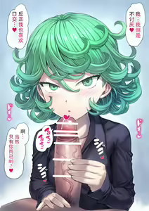 Page 3 of Tatsumaki fera 1 - preview thumbnail
