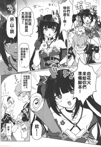 Page 4 of Atashi no subete - preview thumbnail