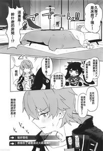 Page 5 of Atashi no subete - preview thumbnail