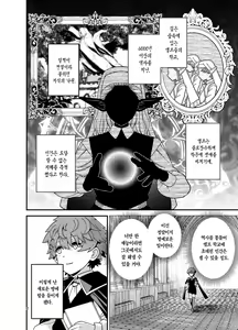 Page 3 of Elf Gakuen no Yuutousei - Honor student of Elf Academy | 엘프 학교의 우등생 - preview thumbnail
