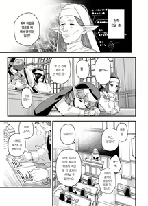 Page 4 of Elf Gakuen no Yuutousei - Honor student of Elf Academy | 엘프 학교의 우등생 - preview thumbnail