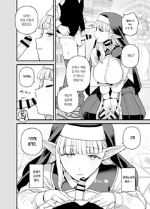 Page 9 of Elf Gakuen no Yuutousei - Honor student of Elf Academy | 엘프 학교의 우등생 - preview thumbnail